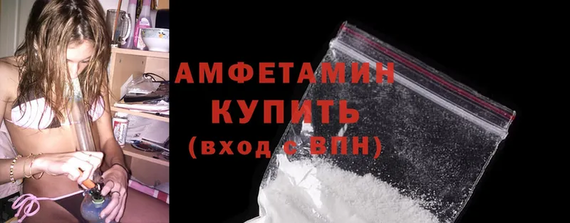 Amphetamine Розовый  кракен маркетплейс  Буйнакск 