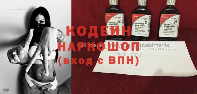 kraken маркетплейс  Буйнакск  Кодеин напиток Lean (лин) 